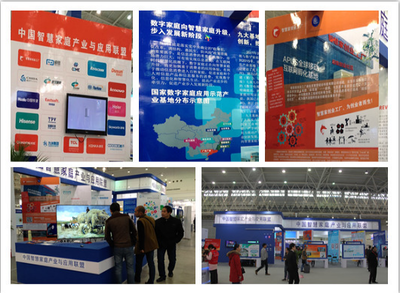 第三届智慧城市暨智慧家庭展圆满结束-IT168