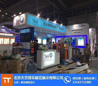 北京展览工厂、天艺博采