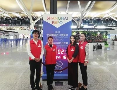 携手国航上海志愿服务，助力中国国际进口博览会顺利举办