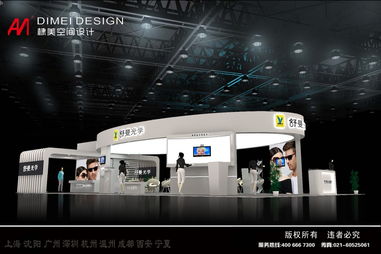 沈阳棣美空间设计 一站式专业会展服务，打造卓越展示体验